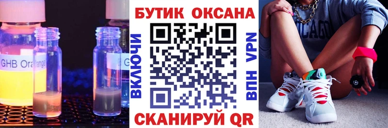 БУТИРАТ вода Клинцы
